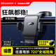 倍思車(chē)載手機支架真空吸盤(pán)汽車(chē)導航專(zhuān)用儀表臺支架通用2025年新款