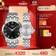 天梭（TISSOT）手表 夢(mèng)圓系列情侶對表 瑞士石英情侶表鋼帶腕表時(shí)尚表