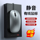 Niye【2026新款】適用華為鼠標有線(xiàn)商務(wù)辦公家用usb接口即插即用筆記本臺式電腦男女生通用電競游戲耐 科技灰/有線(xiàn)版【按鍵靜音/芯片升級/防滑防汗】