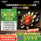 創(chuàng)維電視85A6E 85英寸 智能平板電視機(jī) 1800分區(qū)Mini LED 288Hz內(nèi)置回音壁液晶游戲 家電國(guó)家補(bǔ)貼20%