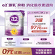 a2奶粉【品牌新客0元試喝專享】澳洲紫白金版 1段400g