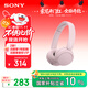 索尼（SONY）WH-CH520 舒適高效無線頭戴式藍牙耳機 舒適佩戴 音樂耳機 粉色  雙11 購物推薦