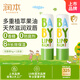 潤本（RUNBEN）嬰兒護(hù)唇膏4g*2支兒童潤唇膏去死皮滋潤保濕防干裂唇周護(hù)理無香型