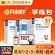 之了課堂奇兵制勝系列】中級會(huì )計師備考2026年教材職稱(chēng)考試2025考點(diǎn)詳解真題點(diǎn)撥學(xué)考要點(diǎn)章節同步習題一題庫二實(shí)務(wù)經(jīng)濟法財管財務(wù)管理知了三騎兵致勝試卷 2025版現貨】中級奇兵制勝1+2+3 3科全套