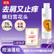 質(zhì)潤【林秋楠同款】質(zhì)潤二硫化硒去屑洗發(fā)水200ml控油去屑蓬松洗發(fā)水