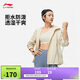 李寧運動(dòng)風(fēng)衣防潑水防風(fēng)透濕女子健身反光外套AFDU080