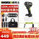威克士（WORX）20V無(wú)刷電動(dòng)扳手WU289大扭力風(fēng)炮沖擊扳手充電電動(dòng)工具 WU289裸機套餐