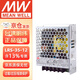 明緯（MEANWELL）LRS-35-12V開(kāi)關(guān)電源35W左右小體積穩壓電源模塊監控電源