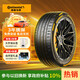 德國(guó)馬牌（Continental）汽車輪胎 245/45R19 102Y MC7 XL FR 適配奧迪A6L