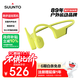 SUUNTO頌拓Sonic 【舒適穩固】專(zhuān)業(yè)運動(dòng)跑步骨傳導藍牙耳機戶(hù)外騎行無(wú)線(xiàn)掛脖耳夾開(kāi)放式安全不入耳 蝶黃