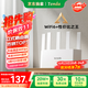 Tenda騰達路由器【千兆WiFi6+穿墻王】無(wú)線(xiàn)AX3000信號增強家用放大器Mesh國家補貼金榜一名云霄白立式
