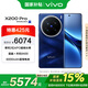 vivo X200 Pro 12GB+256GB 寶石藍 政府補貼 蔡司2億APO超級長(cháng)焦 手機【移動(dòng)補貼】