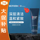 碧歐泉（BIOTHERM）藍鉆潔面乳125ml男士清潔生日禮物【效期至26年5月】