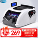 維融（weirong）7088(C)點(diǎn)鈔機2024新版人民幣小型智能驗點(diǎn)鈔機 銀行級驗鈔儀