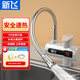 新飛（Frestec）速熱加熱水龍頭 廚房衛生間即熱式熱水器 小廚寶家用恒溫燒水器熱水寶冷熱水加熱器 【安全速熱】下進(jìn)水雪山白+萬(wàn)向管+插頭