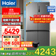 海爾（Haier）冰箱659升雙變頻十字門(mén)四開(kāi)門(mén)家用一級能效風(fēng)冷無(wú)霜超大容量600升以上節能家用電冰箱政府補貼20% EPP超凈降農殘+母嬰三檔變溫+阻氧干濕分儲