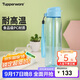 特百惠（Tupperware）樂(lè )動(dòng)750ML男女士學(xué)生夏季大容量運動(dòng)塑料水杯子帶吸管雙飲 晴天藍