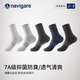 納維凱爾小帆船3雙商務(wù)男士中筒襪7A抗菌棉襪防臭運動(dòng)秋冬季透氣抗起球