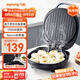 九陽(yáng)（Joyoung）家用電餅鐺三明治機早餐機 36mm加深烤盤(pán)煎烤機 雙面加熱 大火力蒸汽烤肉餅鐺GK128