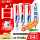 獅王（Lion）Whitewhite進(jìn)口美白牙膏荷蘭薄荷150g×3大白管去黃去牙漬