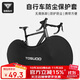 塔斯隊長(cháng)公路自行車(chē)防塵罩山地車(chē)保護套高彈性車(chē)輪罩遮陽(yáng)防曬 大號-半包