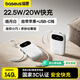 倍思 國標3c認證可上飛機充電寶自帶線(xiàn)20000毫安快充移動(dòng)電源適用蘋(píng)果17-15安卓華為小米小巧便攜 【皓月白】蘋(píng)果+Type-C線(xiàn)【22.5W快充】 【新升級款Q電3】20000毫安大容量|自帶快