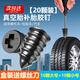 東部工品補胎膠釘汽車(chē)蘑菇釘輪胎應急補胎工具套裝橡膠釘電動(dòng)車(chē)快速修補