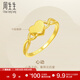 周生生永系列 黃金戒指愛(ài)心足金活動(dòng)心形戒指結婚賀禮15277R計價(jià) 17圈 - 3.15克(含工費130元)