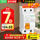 施耐德電氣（SCHNEIDER ELECTRIC）空氣開(kāi)關(guān)帶漏電保護EA9B空開(kāi)2P 63A  230VAC EA9B26330CA
