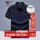 七匹狼短袖T恤男士夏休閑POLO含桑蠶絲+天絲冰爽5A抑菌上衣服男裝打底衫