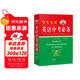 初中 中考學(xué)生實(shí)用英語(yǔ)中考必備 劉銳誠中考英語(yǔ)必備 中考英語(yǔ)語(yǔ)法知識中考題型初中英語(yǔ)字詞典中考英語(yǔ)基礎知識歸納手冊大盤(pán)點(diǎn)（初中通用）