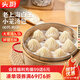 頭廚小籠白玉灌湯包250g(10只）老上海白玉包子速食早餐半成品