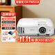Epson愛(ài)普生投影儀二手家用全高清 商用辦公會(huì )議投影機激光電視長(cháng)焦超短焦便攜1080P家庭影院4K 95新TW5210【高清1080P 3D家庭影院】