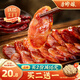 李師娘四川臘腸麻辣香腸豬肉腸煙熏肉咸肉成都特產(chǎn)熟食臘味美食下酒菜 麻辣香腸400g(嘗鮮) [2件送蘿卜干]