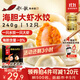 船歌魚(yú)水餃 海膽大蝦水餃240g12只 健康早餐夜宵 海鮮手工速凍餃子 生鮮速食