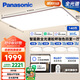 松下（Panasonic）吸頂燈全光譜護眼智能客廳燈咖色智能四室一廳【包安裝】