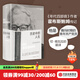 包郵 歷史中的人生 霍布斯鮑姆傳 理查德埃文斯著(zhù) 中信出版社圖書(shū)