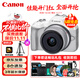 佳能（Canon）EOS R50 小型便捷微單數碼相機 4K Vlog高清視頻家用旅游美顏照相機 18-45mm套機 白 旅行暢玩套裝