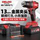 德力西電氣（DELIXI ELECTRIC）手電鉆鋰電鉆電動(dòng)螺絲刀家用充電式手鉆電起子電批敲擊13mm雙速