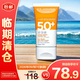 嬌韻詩面部防曬霜 SPF50+ 50ml  無盒【臨期清倉】