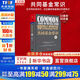 【正版包郵】共同基金常識 10周年紀念版 約翰·博格 著(zhù) 在市場(chǎng)的波動(dòng)中，往往最容易被遺忘的是常識 新華書(shū)店旗艦店金融投資圖書(shū)書(shū)籍