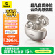 倍思MC1 Pro AI【薛凱琪同款】藍牙耳機耳夾式開放式翻譯運動通話氣骨傳導適用華為蘋果手機