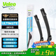法雷奧（VALEO）優(yōu)美系列雨刮器無(wú)骨雨刷U型28/24 雪鐵龍世嘉 2008/10-2018/12