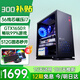 酷耶i7升十八核32G內存4060游戲電腦臺式機臺式電腦主機獨顯全套組裝電腦整機家用辦公 套餐三 36線(xiàn)芯/512G/1650性?xún)r(jià)優(yōu)選