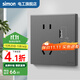 西蒙（SIMON） 開關(guān)插座面板五孔插座空調(diào)網(wǎng)絡(luò)單開雙控一開五孔u(yù)sbC60熒光灰 五孔帶雙USB 插座