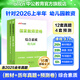 中公教育幼師資格證2026幼兒園教師資格證考試用書(shū)教資歷年真題試卷教材：綜合素質(zhì)和保教知識歷年真題標準預測卷2本 教資幼兒園真題教資考試資料2026幼兒園 綜合素質(zhì)（教材+真題+預測）3本