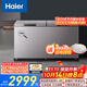 海爾（Haier）518升一級大容量商用家用冰柜 冷藏冷凍柜兩用小型冰箱冷柜小冰柜BC/BD-518GHPCD國家補貼