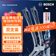 博世（BOSCH）雨刷雨刮器神翼U26/20 豐田8代凱美瑞/霸道普拉多漢蘭達亞洲龍