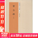 【新華書(shū)店 正版包郵】曹全碑 精選放大法帖13曹全碑 后漢  著(zhù) 楊漢 藝術(shù) 毛筆書(shū)法 書(shū)法/篆刻/字帖書(shū)籍 江蘇美術(shù)出版社