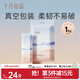 十月結晶月子紙孕產(chǎn)婦衛生紙巾大號入院產(chǎn)后產(chǎn)褥期專(zhuān)用刀紙 1kg 1包 （250g*4包）
